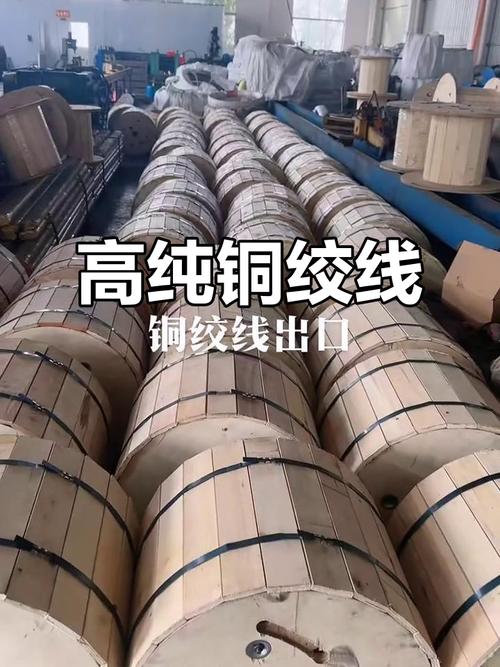 銅絞線,高純度制造,精工打造,確保優質性能