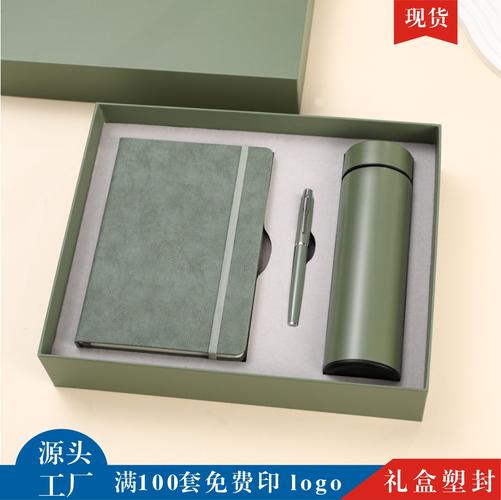 商務會務禮品禮物